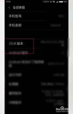 优化手机设置以提升游戏性能