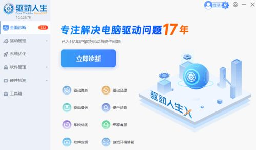硬件升级与维护策略