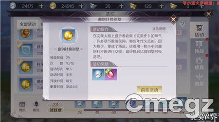 完美世界手机游戏概述与背景介绍