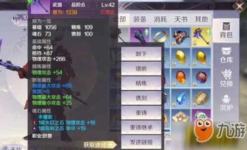 完美世界手机游戏装备系统与成长攻略