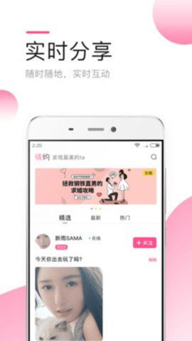 热门社交类结婚手机游戏推荐