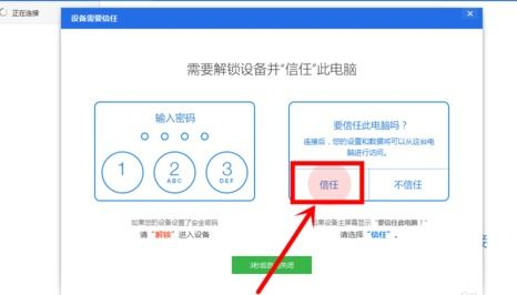 苹果手机游戏软件下载的基本流程