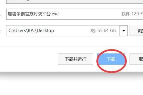 非官方渠道下载游戏软件的风险与防范