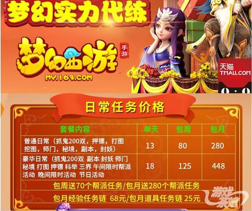 5173手机游戏交易平台官网的核心功能与特色服务