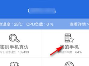华为游戏手机的硬件配置与性能表现