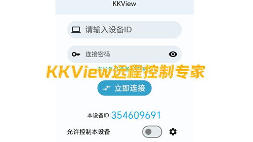 远程桌面连接：直接操控电脑游戏