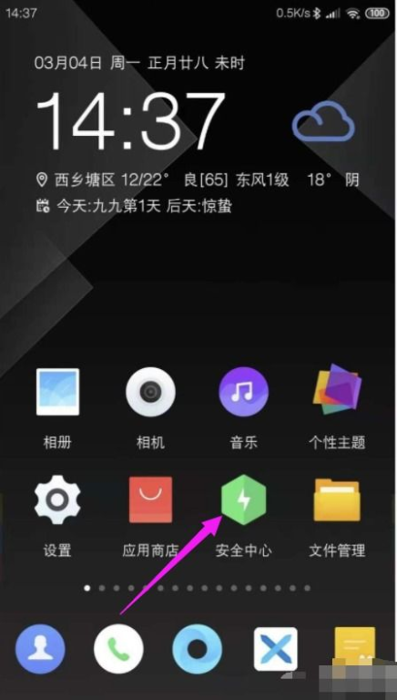 小米手机游戏软件优化与游戏模式