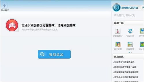 游戏软件本身的问题与优化不足