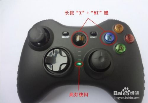 蓝牙连接游戏手柄的详细步骤