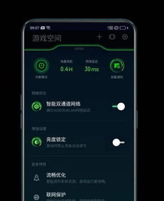 OPPO手机游戏中心的专属优化技术