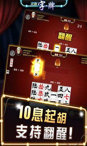 大字牌游戏概述及其流行趋势