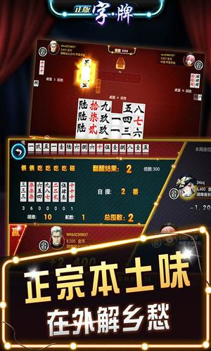 主流应用平台大字牌游戏下载渠道