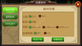 大字牌游戏下载前的安全注意事项