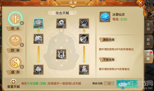 手机游戏青云诀概述与背景设定
