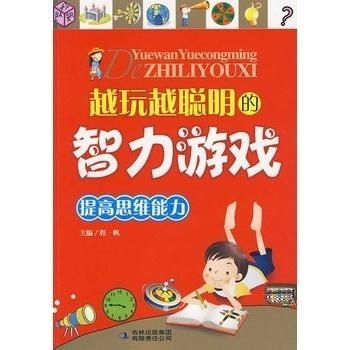 高智商手机游戏如何提升思维能力