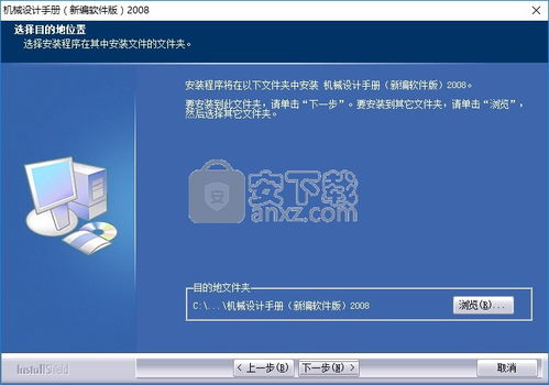 下载安装指南