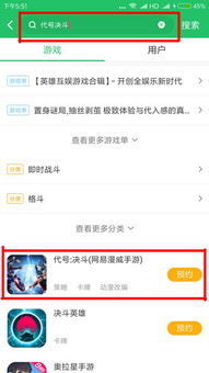 网易最新手机游戏概述