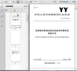 手机系统要求与设备兼容性分析