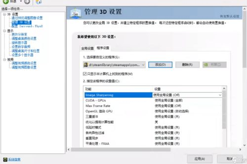 游戏设置与性能调整技巧