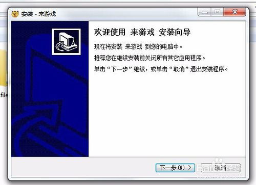 中国游戏中心大厅手机版安装步骤详解