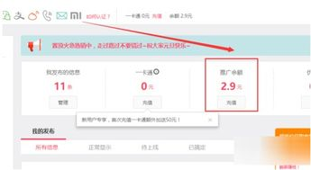 充值步骤一:登录腾讯应用并进入充值页面