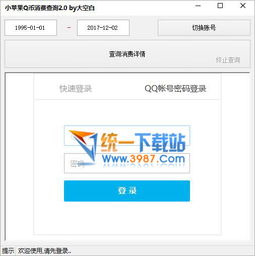 准备工作:了解Q币与苹果设备的兼容性