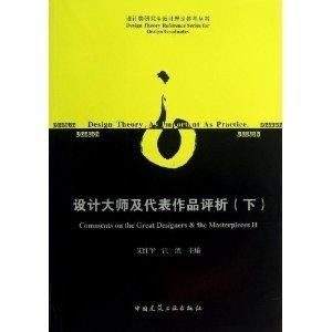代表作品分析