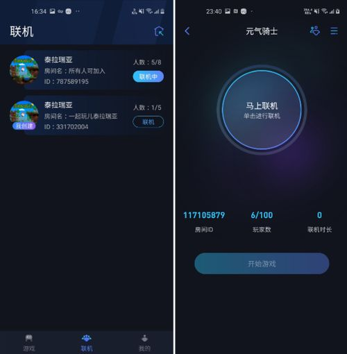 联机小游戏手机版的发展历程与现状