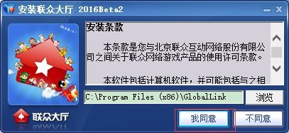 联众游戏大厅手机版安装与激活流程