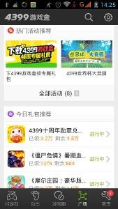 4399手机游戏盒简介及核心功能