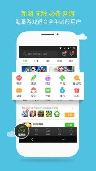 4399手机游戏盒的游戏资源特色
