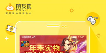 主流免费手机游戏下载平台介绍