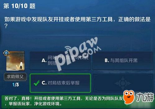 第三方游戏辅助工具的选择与使用