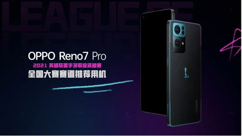 OPPO手机游戏中心官网概述