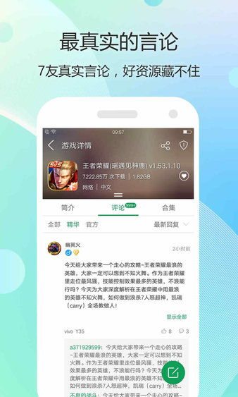 7723游戏盒手机版安装步骤详解
