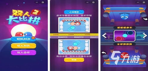 为什么选择手机双人同屏游戏