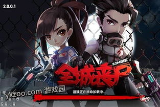 丧尸游戏手机版的核心玩法与特色