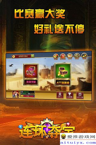 手机连环夺宝游戏平台的兴起与普及