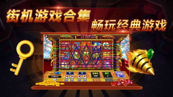 手机连环夺宝游戏平台的核心特点与优势