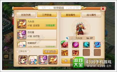 4399手机游戏网平台介绍