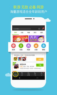 4399手机游戏网下载方法详解