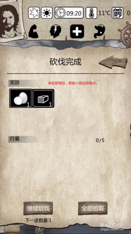 掌握大型荒野求生手机游戏的核心技巧