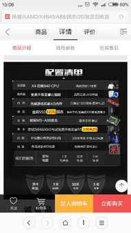 主流手机玩电脑游戏免费版技术解析