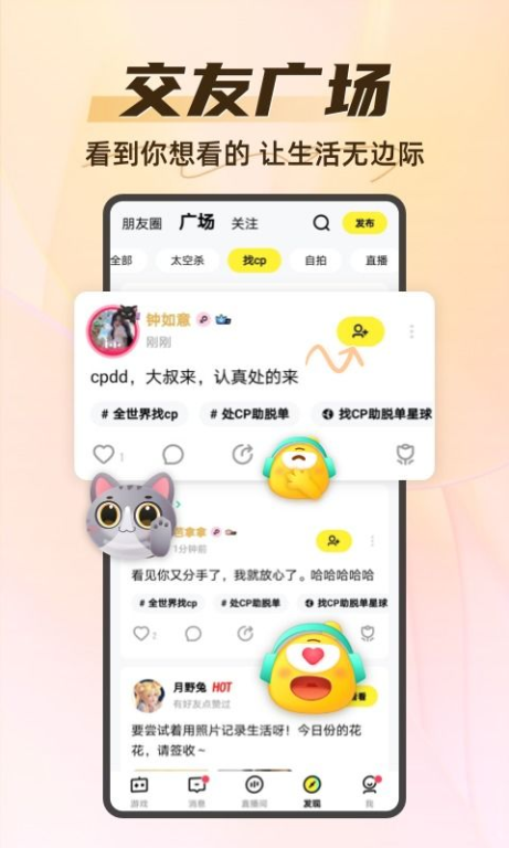 手机好游戏的社交功能与社区互动