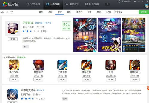 手机现游戏的主要类型与特点