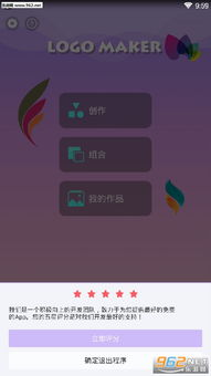 手机游戏logoapp的技术实现与制作工具