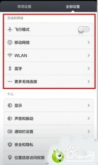 软件设置优化减少发热
