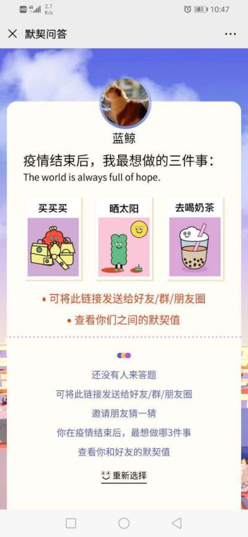 默契挑战类游戏测试你们的关系