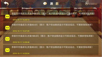 手机游戏赢钱的合法性与安全性