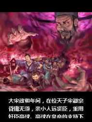 手机版水浒传游戏概述与特色